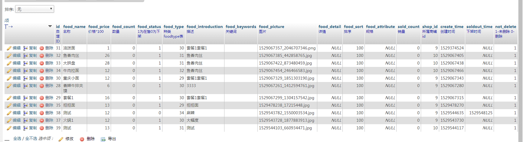 商品分类无刷新 - 图1