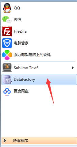 Datafactory的使用 - 图2