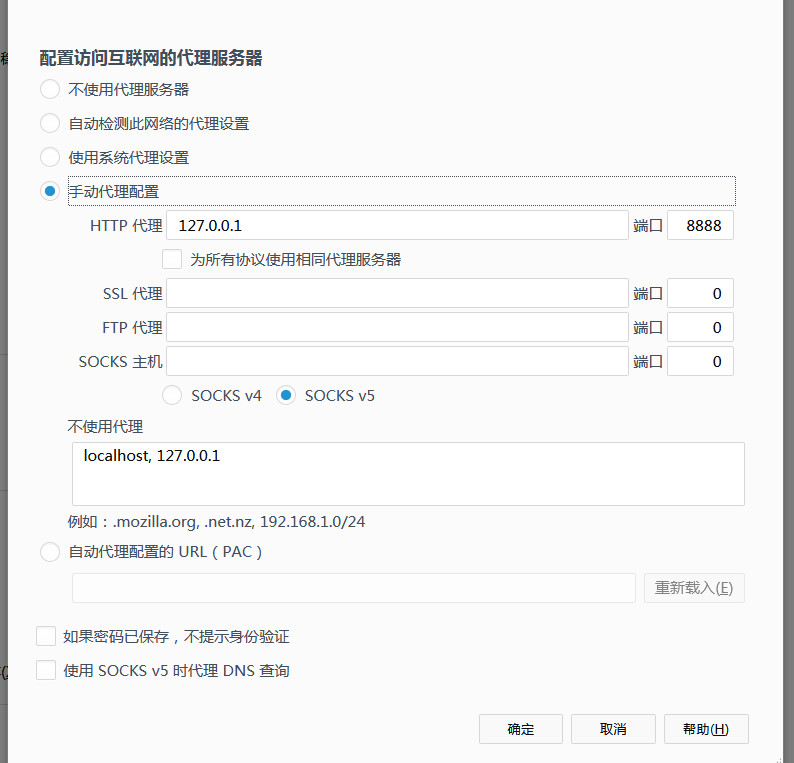 抓包工具fiddler使用 - 图3