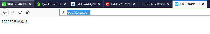 抓包工具fiddler使用 - 图1