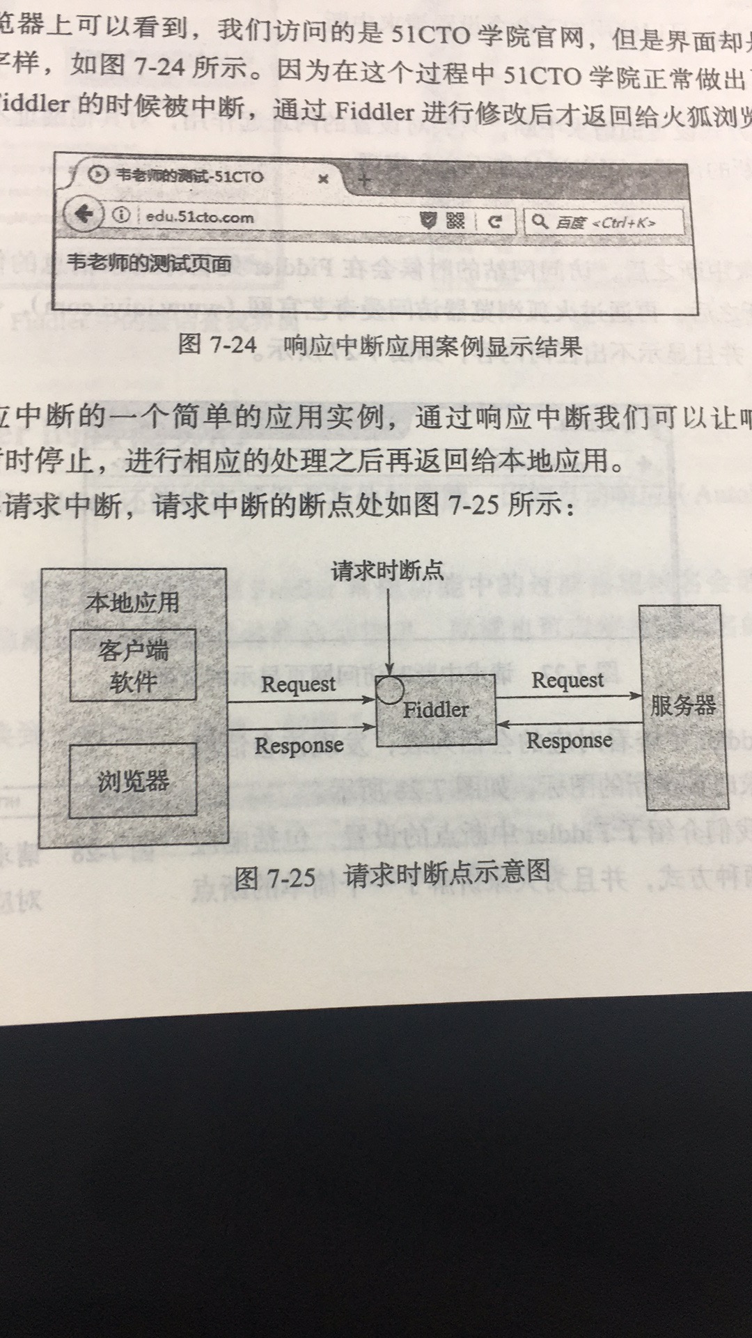 抓包工具fiddler使用 - 图12