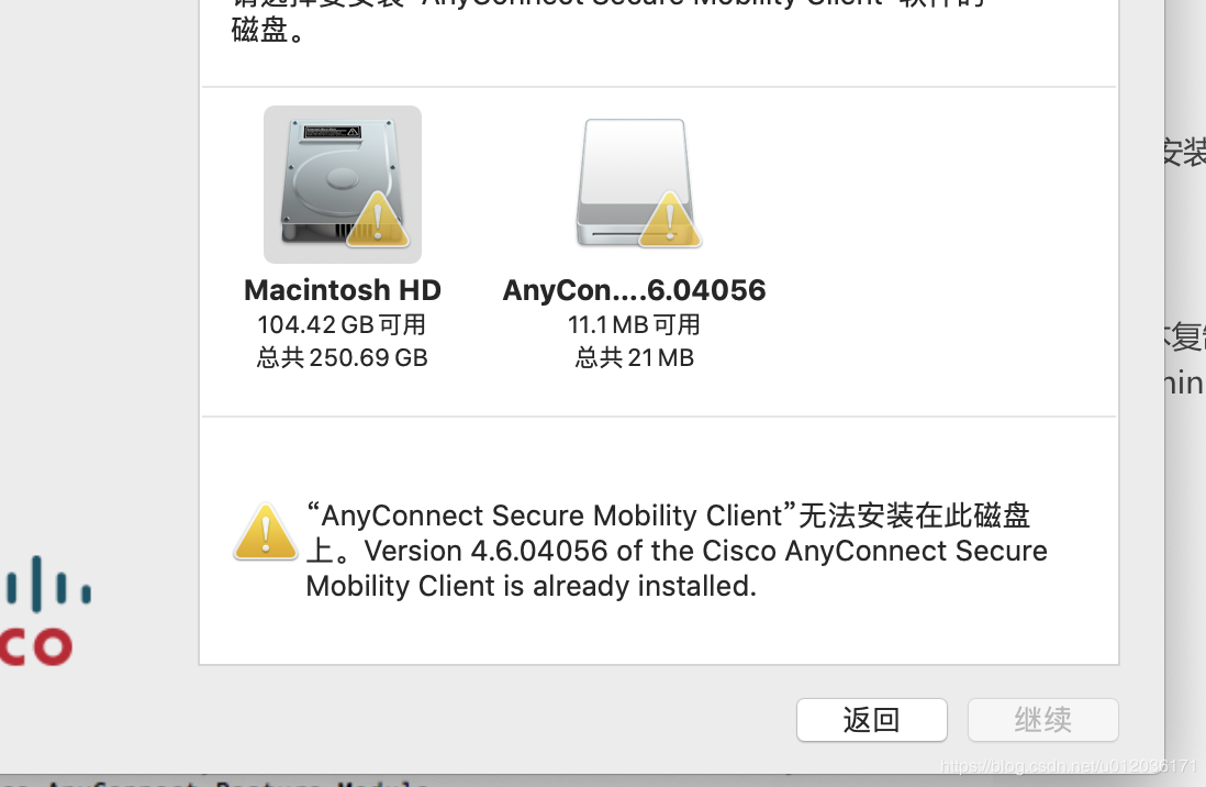 .MAC上卸载AnyConnect后无法再重新安装问题解决 - 图1