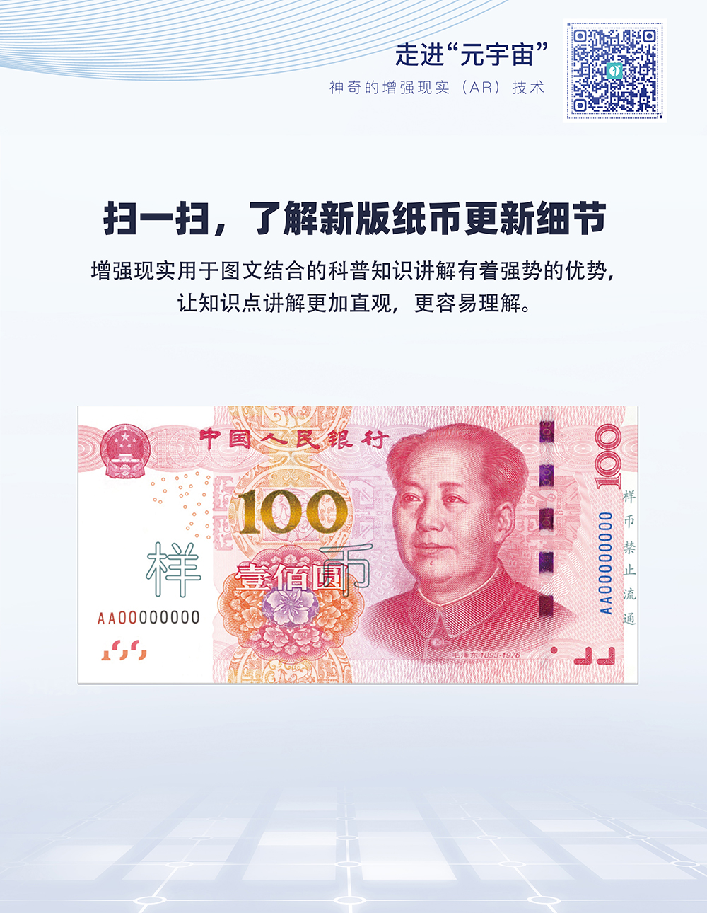 a新版人民币.jpg