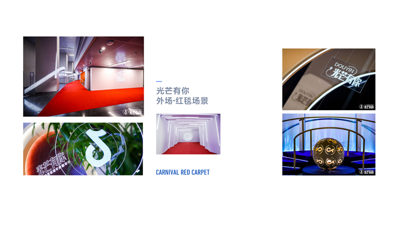 抖音直播年度嘉年华｜线下设计篇 - 图14