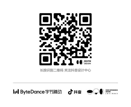 抖音设计语言升级「感触美好，向光而行」 - 图17
