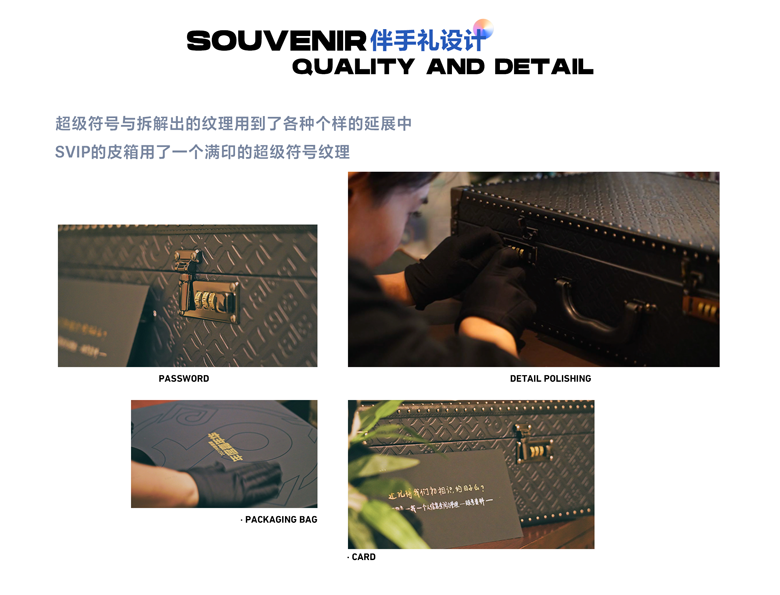 抖音直播年度嘉年华｜线下设计篇 - 图7