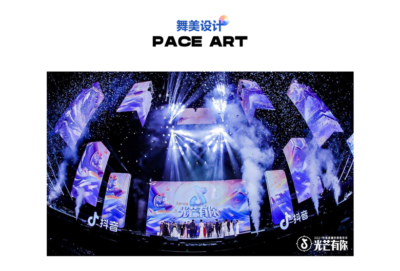 抖音直播年度嘉年华｜线下设计篇 - 图15