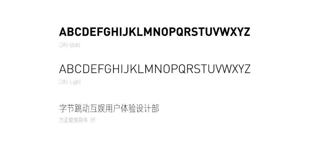 抖音UED品牌视觉体系 - 图16