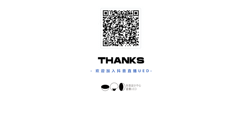 抖音直播年度嘉年华｜线下设计篇 - 图17