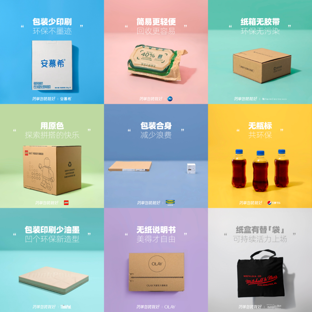 阿里 | 可持续设计 - 图16
