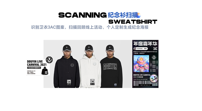 抖音直播年度嘉年华｜线下设计篇 - 图9
