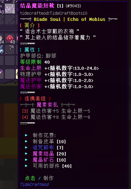 石制装备 - 图17