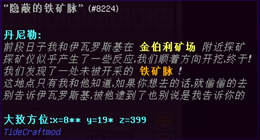 传闻1（铁矿洞） - 图1