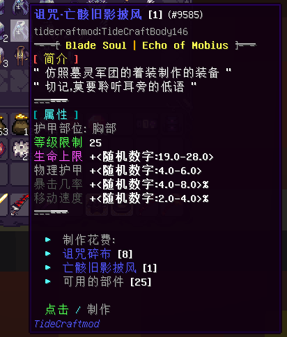 骨锭装备 - 图10