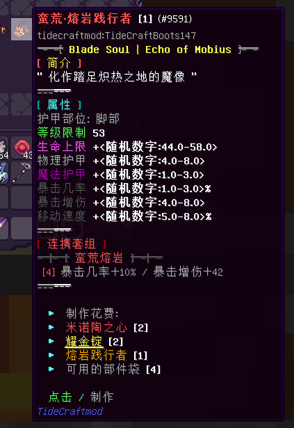 蛮荒装备 - 图7