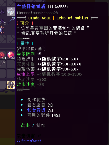 骨锭装备 - 图16