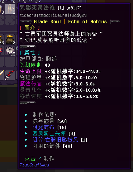 骨锭装备 - 图11