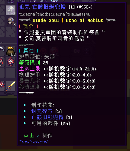骨锭装备 - 图7