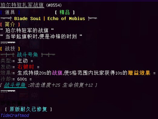 珀尔特驻军战旗 - 图1
