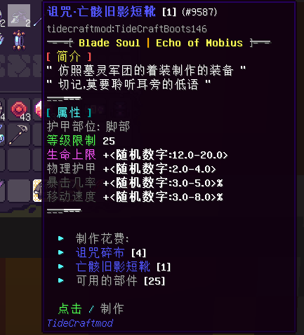 骨锭装备 - 图15