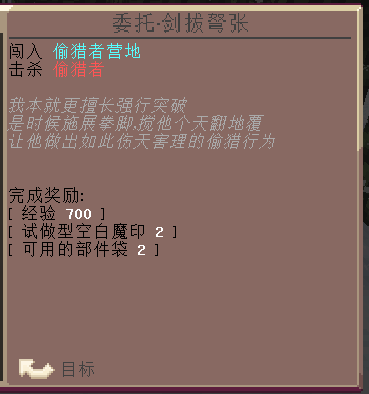 雪国任务 - 图6