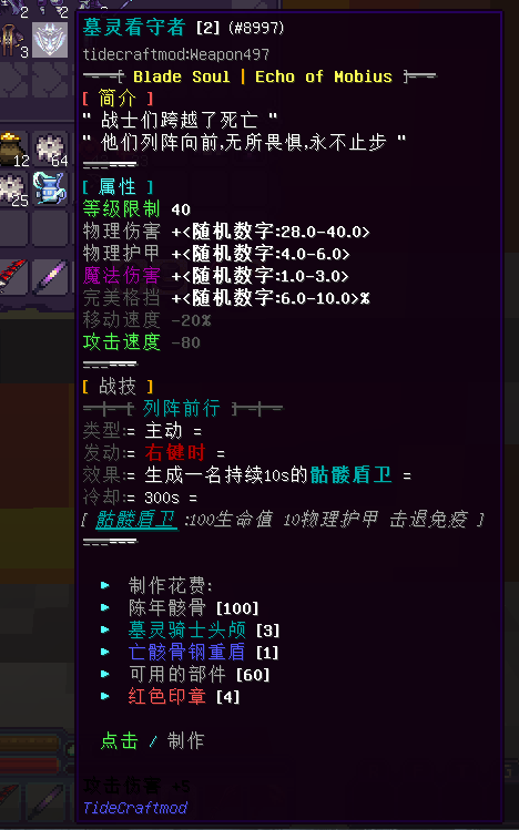 骨锭装备 - 图17