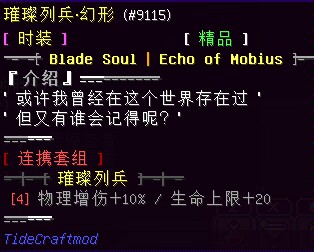璀璨列兵·幻形 - 图1