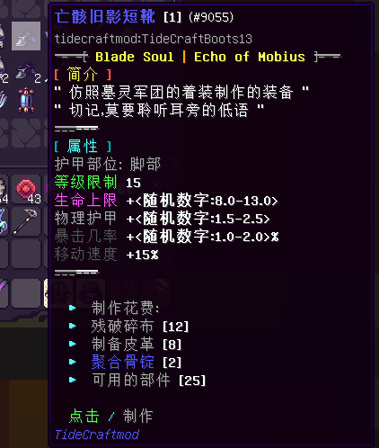 骨锭装备 - 图14