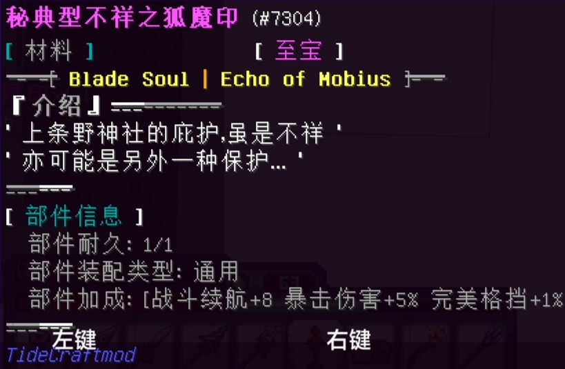 秘典型不祥之狐魔印 - 图1