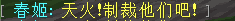 不详之狐-春姬(团本) - 图21