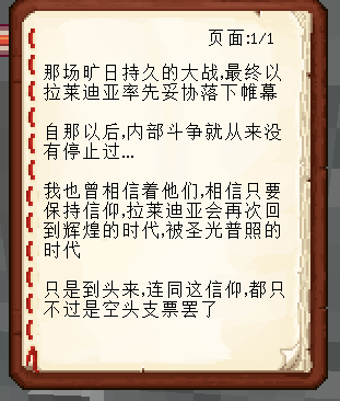失信教条骑士 - 图10