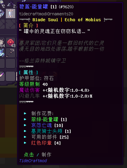 骨锭装备 - 图18