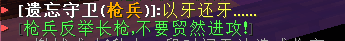 遗忘守卫 - 图7
