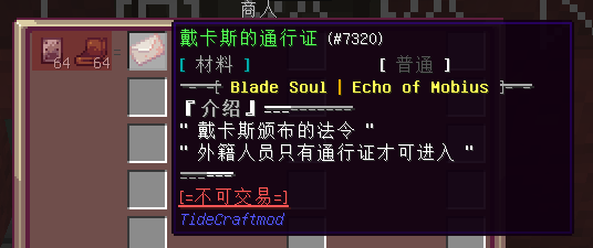 行商队队长 - 图3