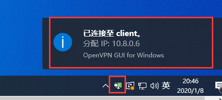 OpenVPN构建应用 - 图19