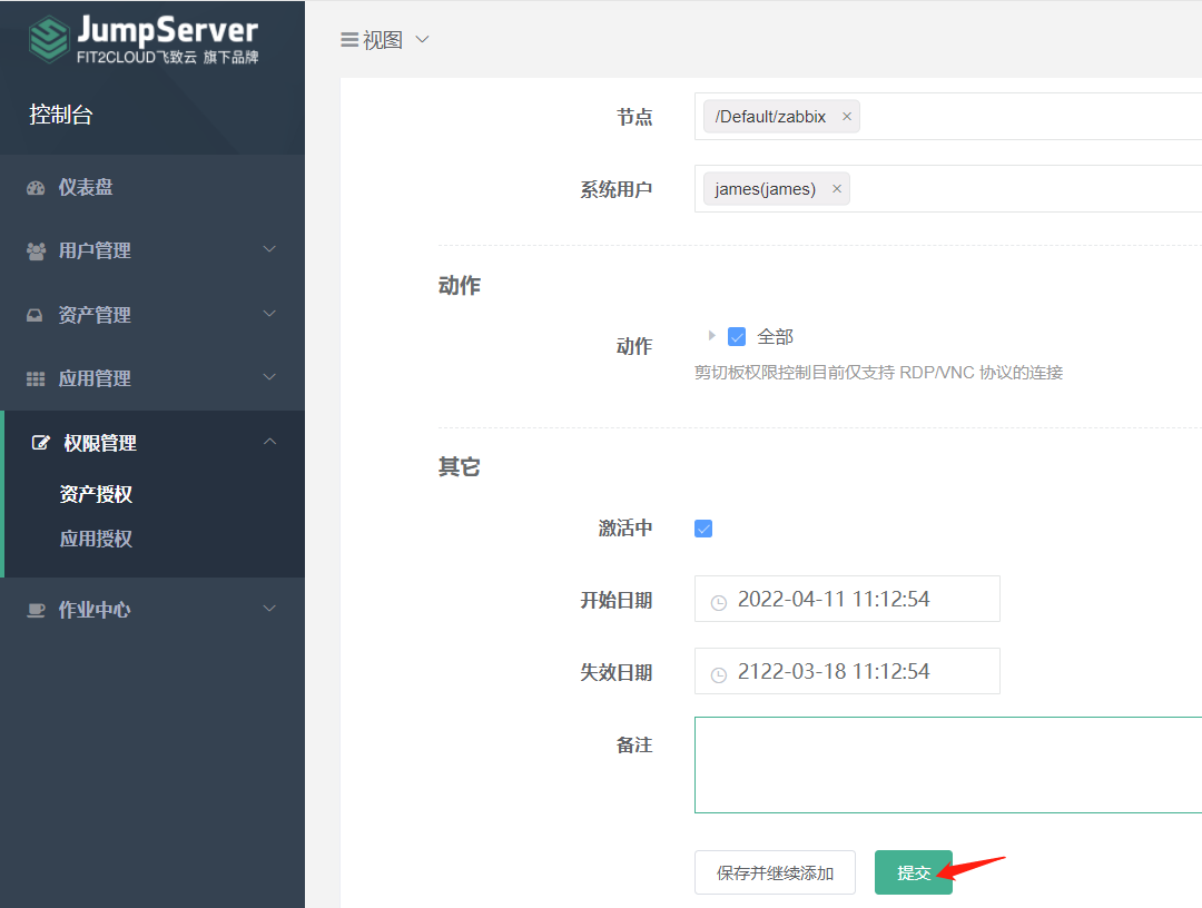 堡垒机JumpServer-V2.20.2 - 图21