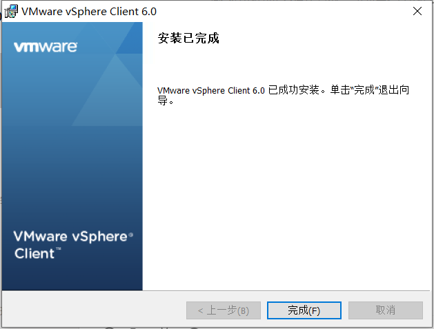 VMware sphere client安装教程 - 图2