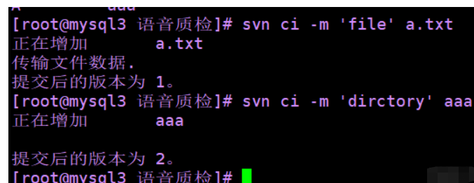 svn的搭建与使用 - 图6