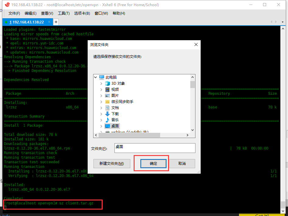 OpenVPN构建应用 - 图12