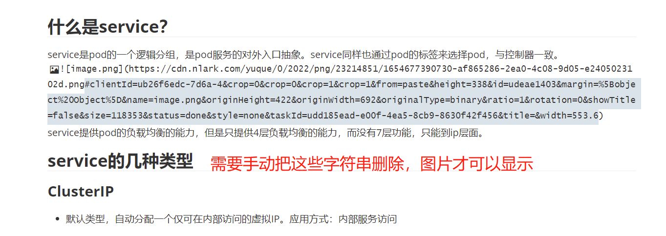 语雀导出图片显示解决 - 图1