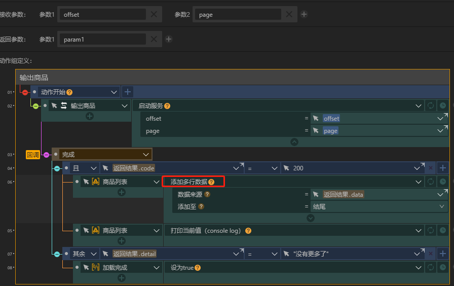 h5数据4 - 图35