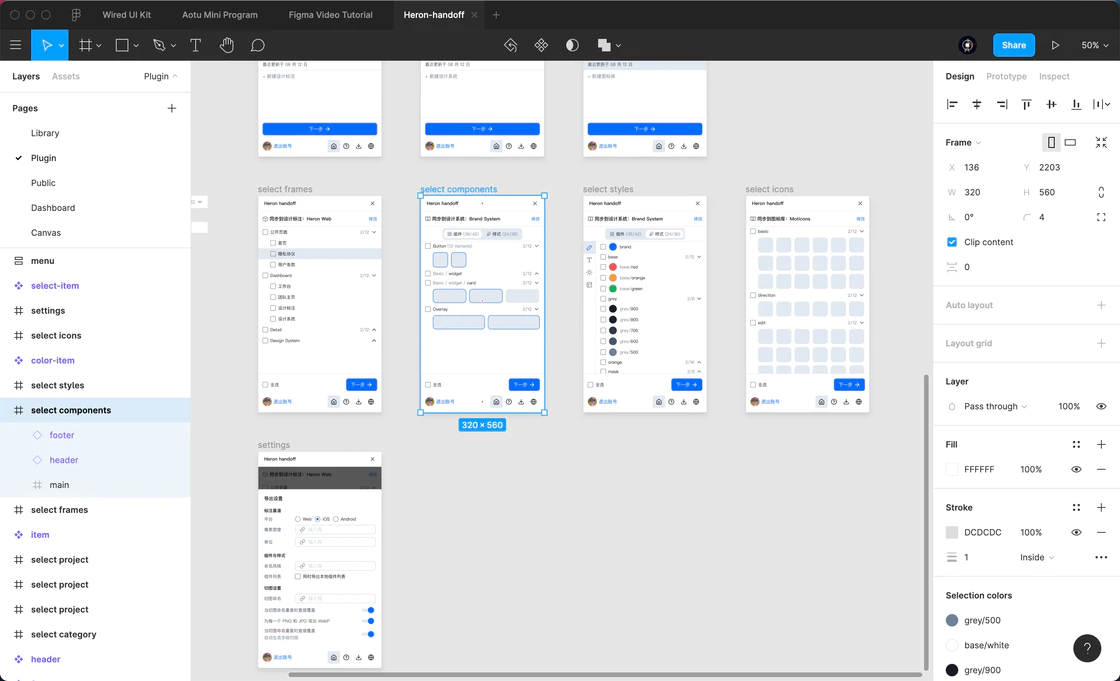 原型figma - 图6