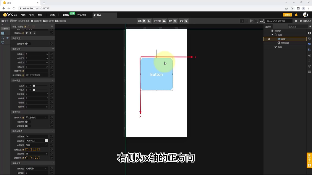 初级2界面UI - 图20