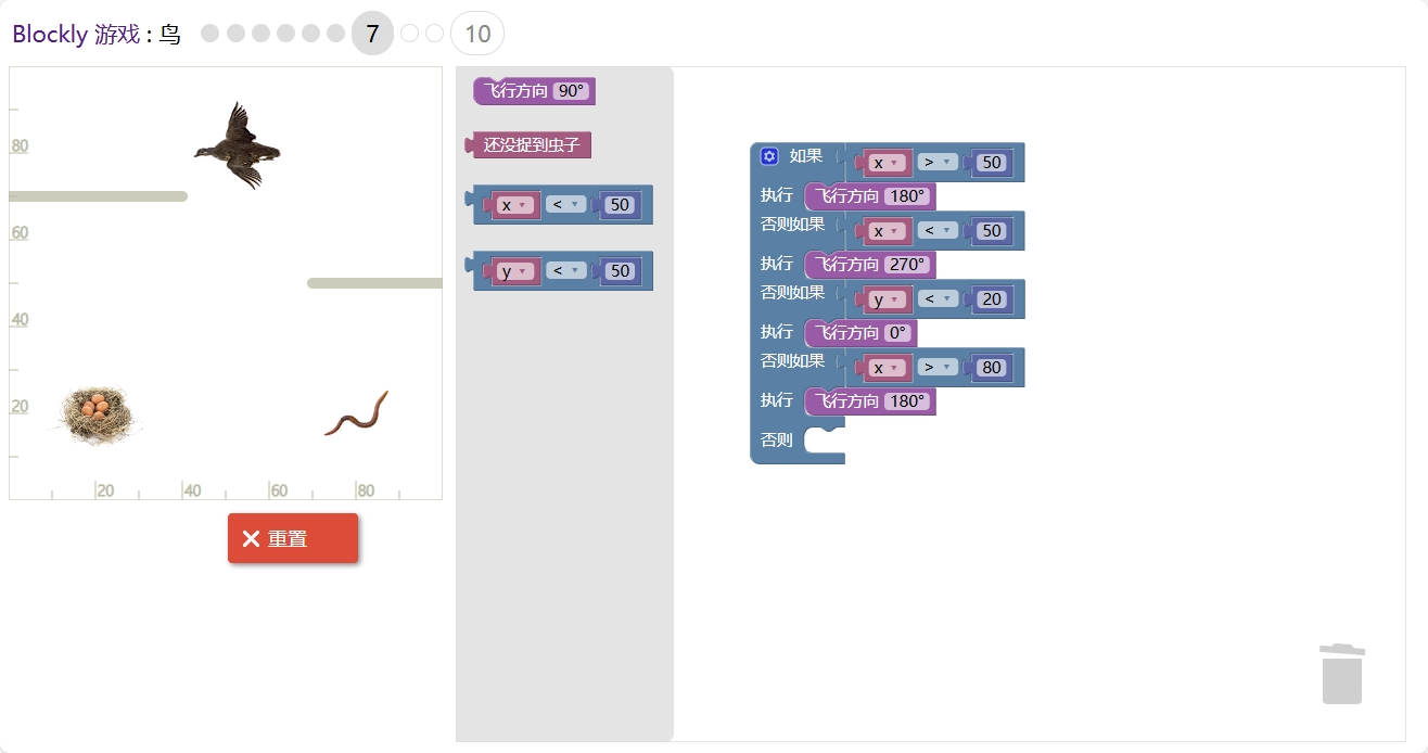 游戏-网页JavaScript - 图19