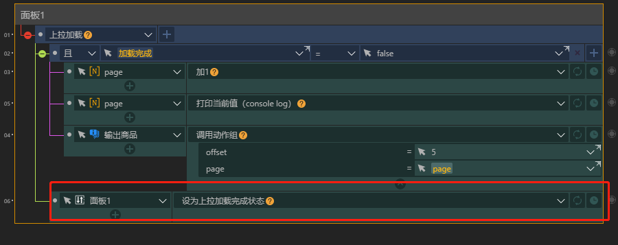 h5数据4 - 图39