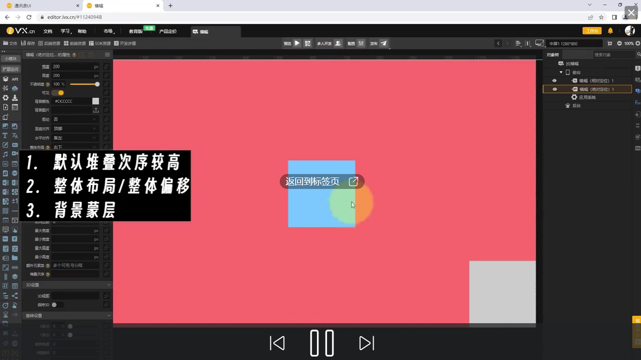 初级2界面UI - 图59