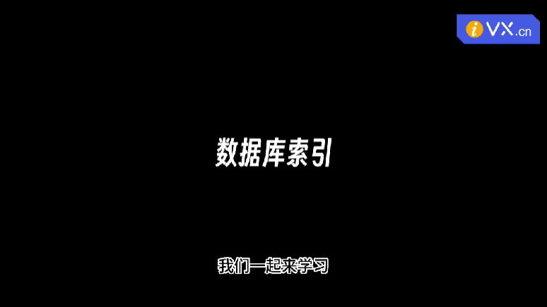 5数据库 - 图1