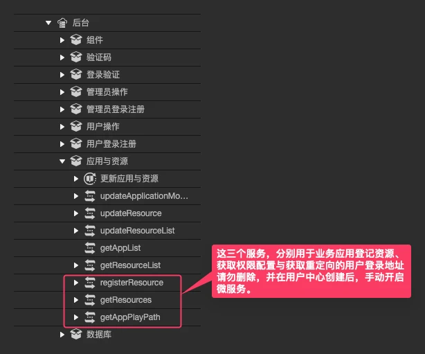 设置、登陆 - 图4