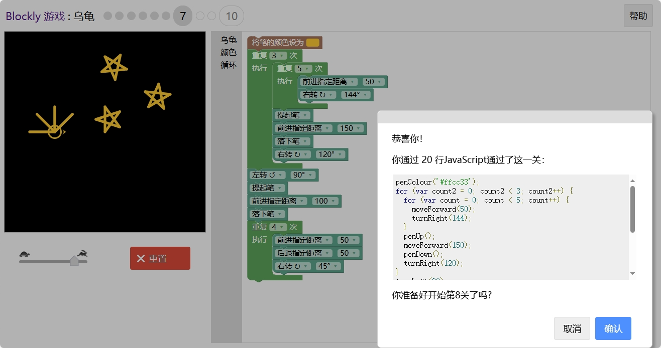 游戏-网页JavaScript - 图27