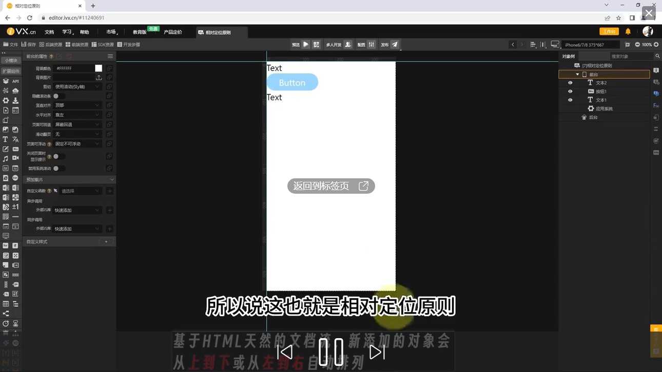 初级2界面UI - 图27